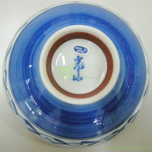 日本製  瓷器 藍染瓷碗 /  花粉瓷碗  4582368150079