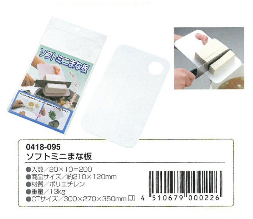 日本製  ECHO - 豆腐蔥蒜料理專用軟式砧板(小)    4510679000226