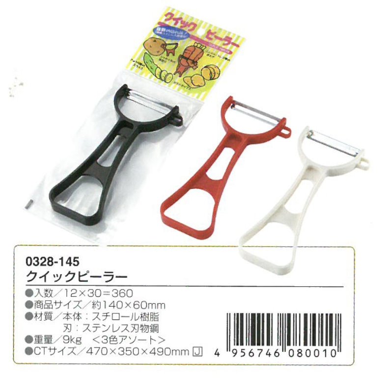 日本製 ECHO - 0328-145  3色削皮器    4956746080010