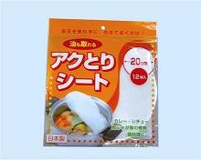 日本製  057301  吸油紙20cm-12P   4920212057301