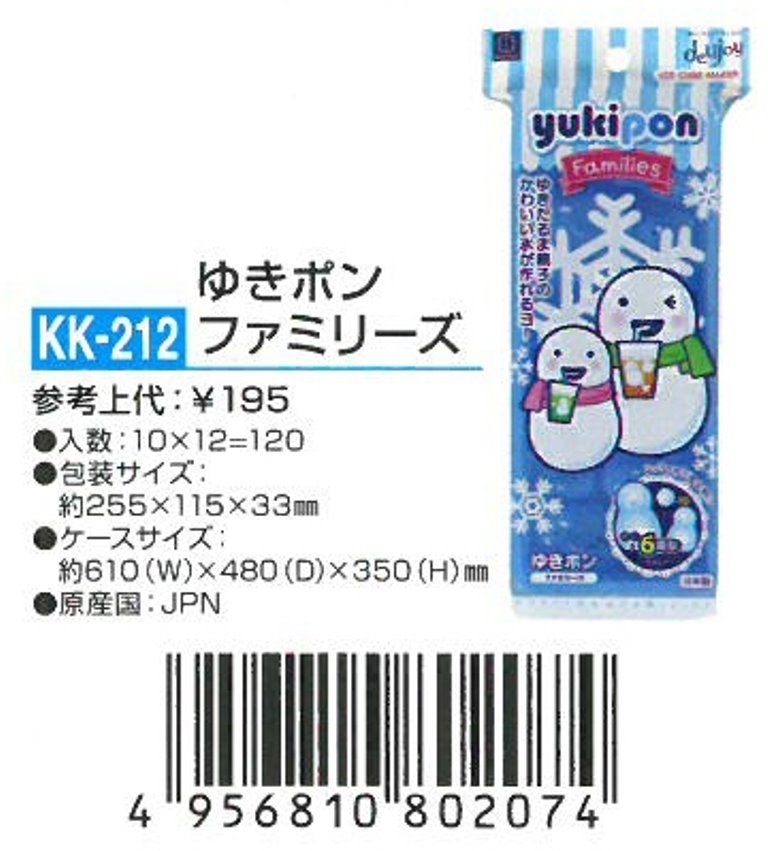 日本製   小久保  KOKUBO  KK -212 製冰盒-雪人    4956810802074