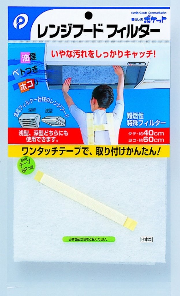 日本製 07-051 抽油煙機濾網   4520297070518