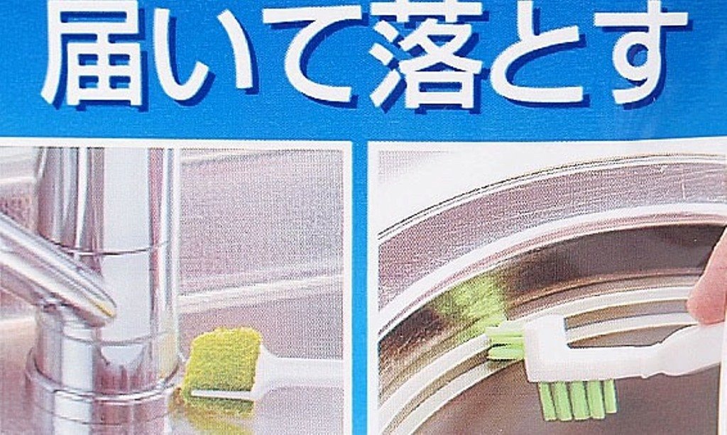 日本製   MAMEITA    HB405  流理台清潔刷組    4930419840583