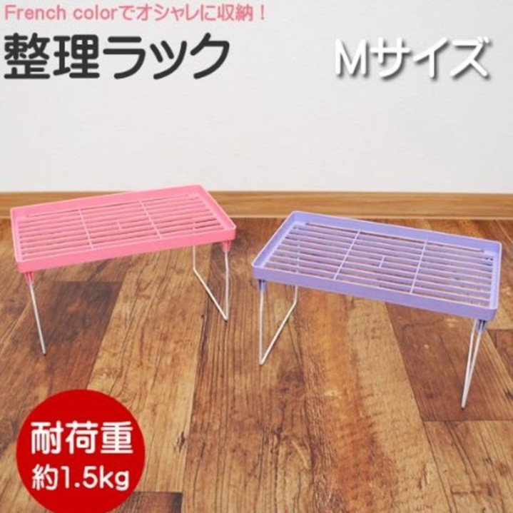 整理棚架 - M  -粉4986614227032 / -紫   4986614227049