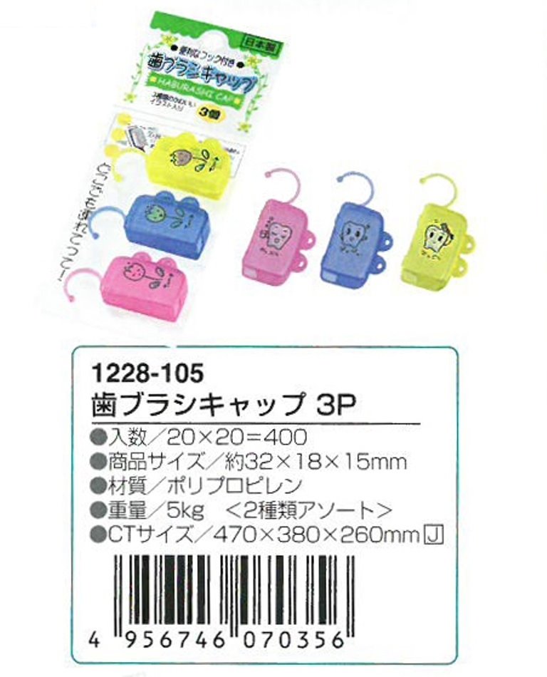 日本製 ECHO 可吊掛式牙刷套   4956746070356