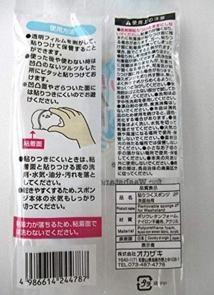 日本製  244787 洗面台清潔海綿  4986614244787