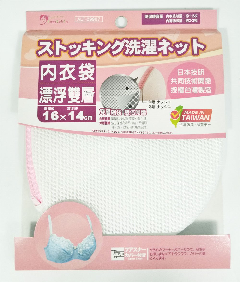台灣製 吉㠙 亞力特 ALT-29907漂浮雙層內衣網 4710969299075