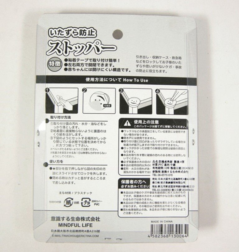  N.防撞桌角套(微笑-大)   4582368130064