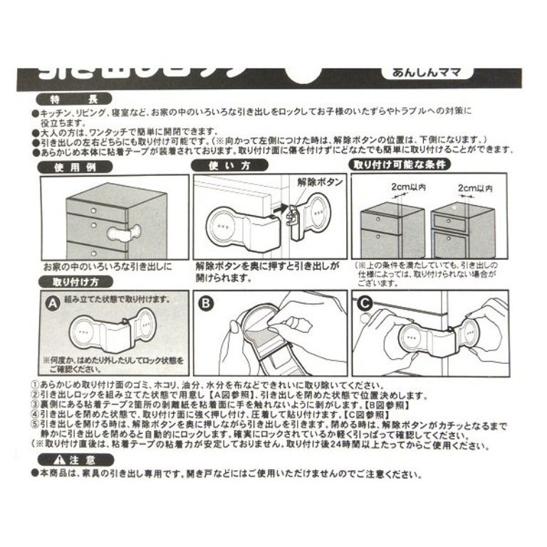  LEMON  防止幼兒任意開啟冰箱抽屜門板專用L型安全扣   4903409155981