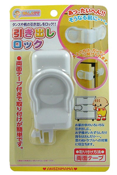  LEMON  防止幼兒任意開啟冰箱抽屜門板專用L型安全扣   4903409155981