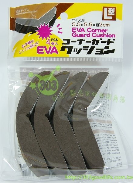   防止幼兒老人大力撞擊EVA材質4P防撞泡棉   4582368131047