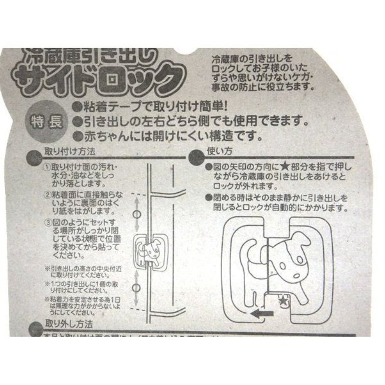 SURUGA  動物造型 粘著式 一字型多用途安全扣   4580297231203