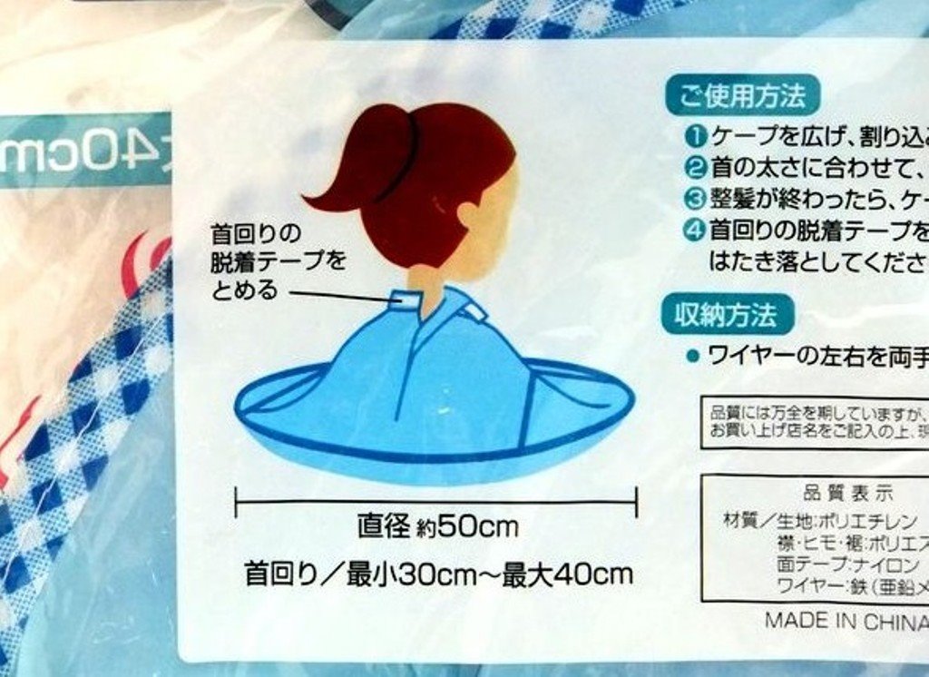 ECHO  1236-556 剪髮罩   4991203152466   ~顏色隨機出貨~