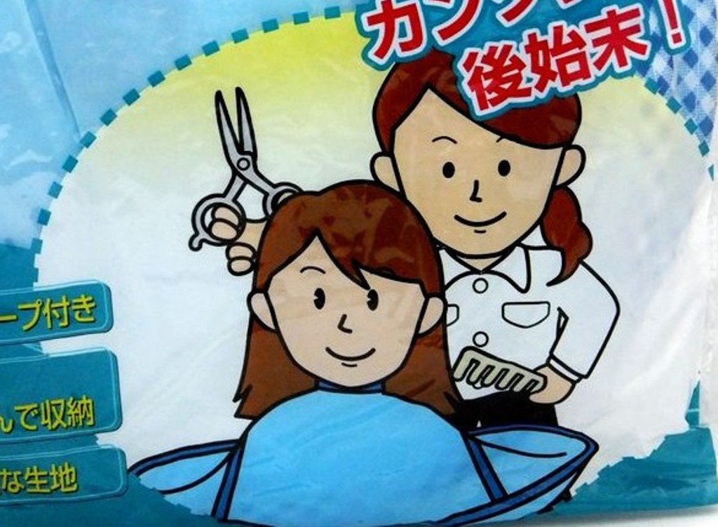 ECHO  1236-556 剪髮罩   4991203152466   ~顏色隨機出貨~