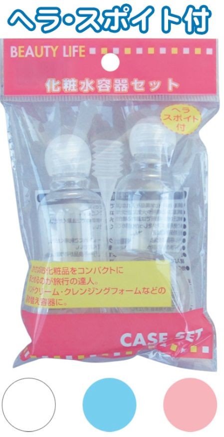 SEIWA    旅用化粧水.乳液分裝瓶罐收納容器    4982790180086