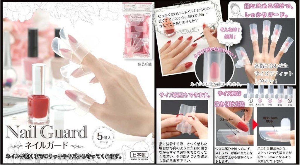 日本製    inomata 5500  擦指甲油保護套     4905596550082
