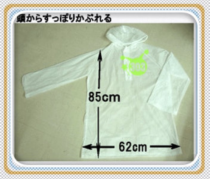 SEIWA  34-782 輕便式雨衣上衣套頭半扣 - 大人  4982790347823
