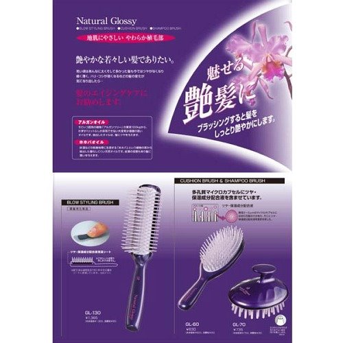 日本製  IKEMOTO 池本  GL-60  艷髮保濕橢圓梳/洋蘭花堅果油彈力梳   4970270038767