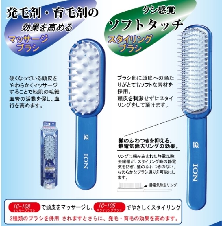 日本製  IKEMOTO 池本  IC-120  負離子髮梳/ ion天然礦石 按摩梳/美髮梳/消除靜電梳子   4970270104875