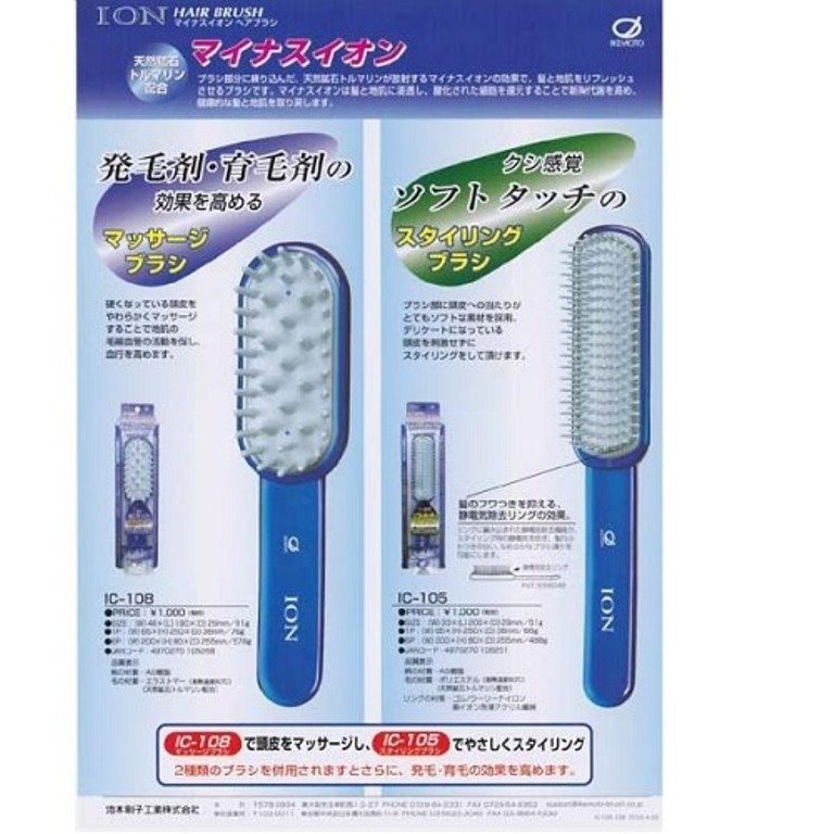 日本製  IKEMOTO  池本  IC-108  負離子按摩梳 / ion天然礦石按摩美髮梳/消除靜電梳子 4970270106268