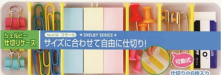 日本製   山田   YAMADA   418   DIY 小物收納盒   4965534418751