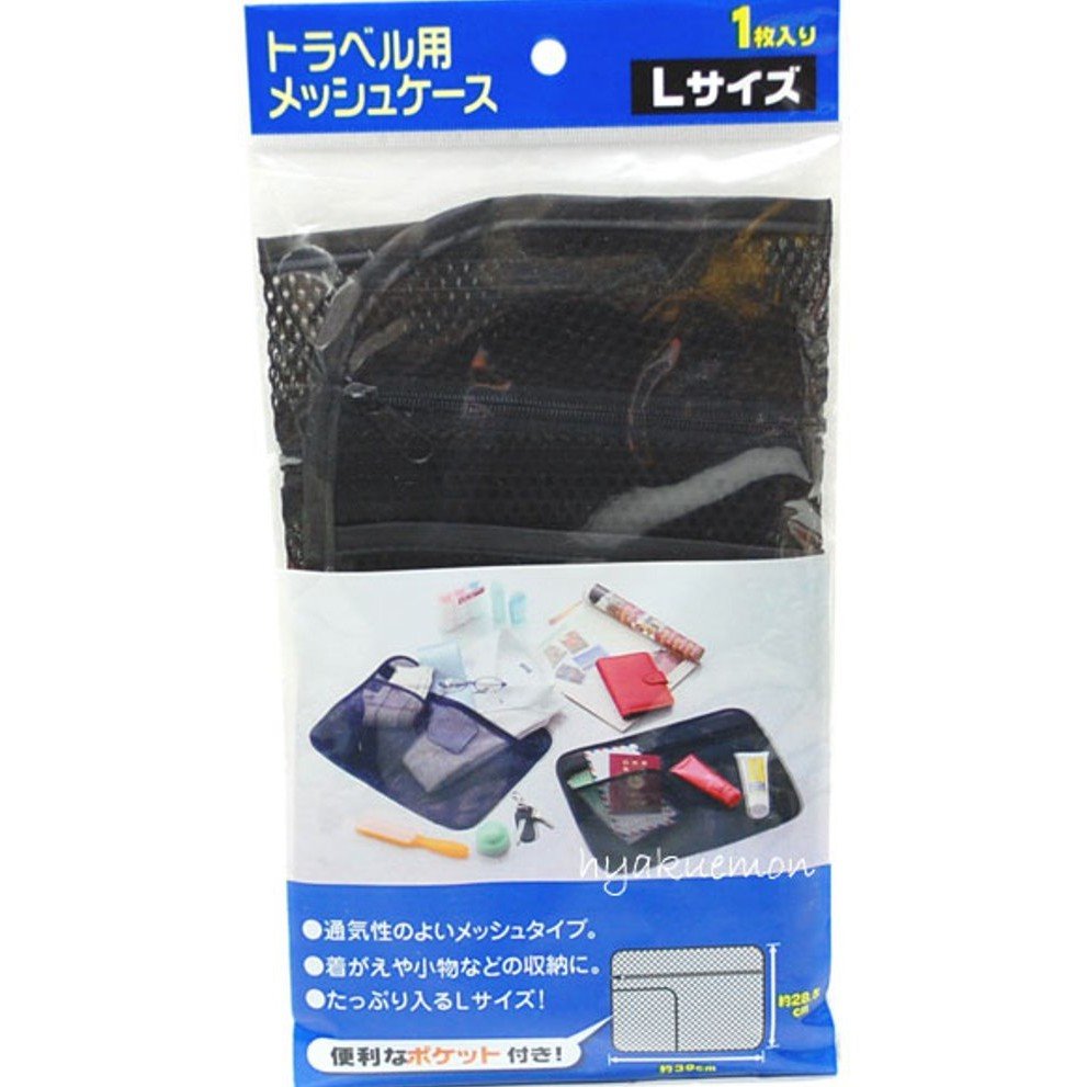  2242  旅行用收納袋 L    4905687022429
