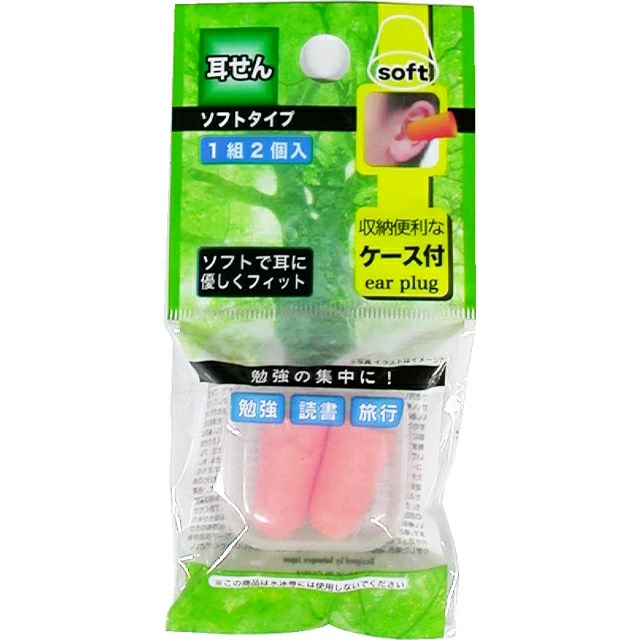 EIWA  Ear Plug  41-157  集中力UP  2枚耳塞(附盒)   4982790411579
