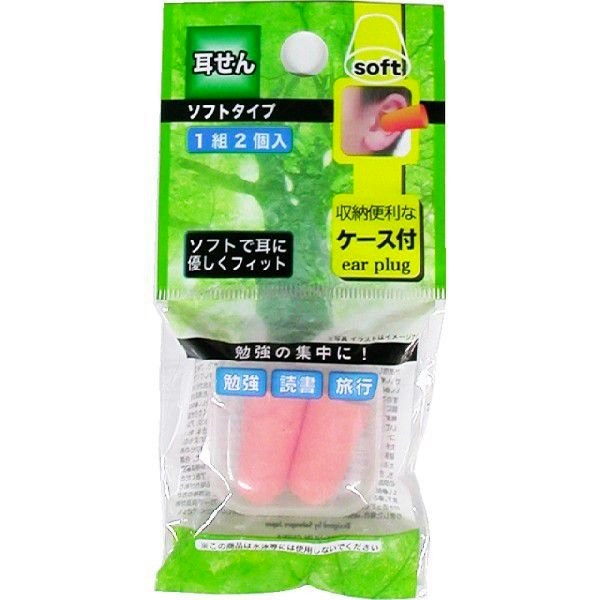 EIWA  Ear Plug  41-157  集中力UP  2枚耳塞(附盒)   4982790411579