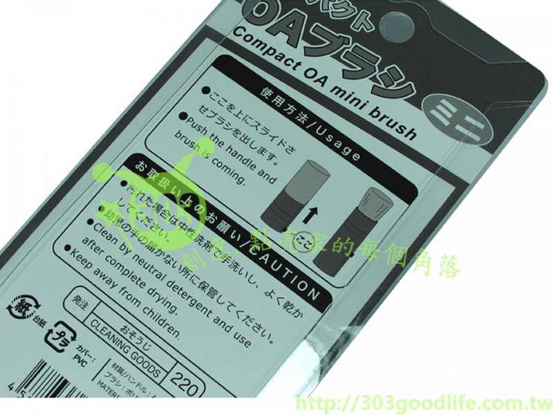 台灣製  OA機器靜電式電腦鍵盤清潔刷   4582368140049