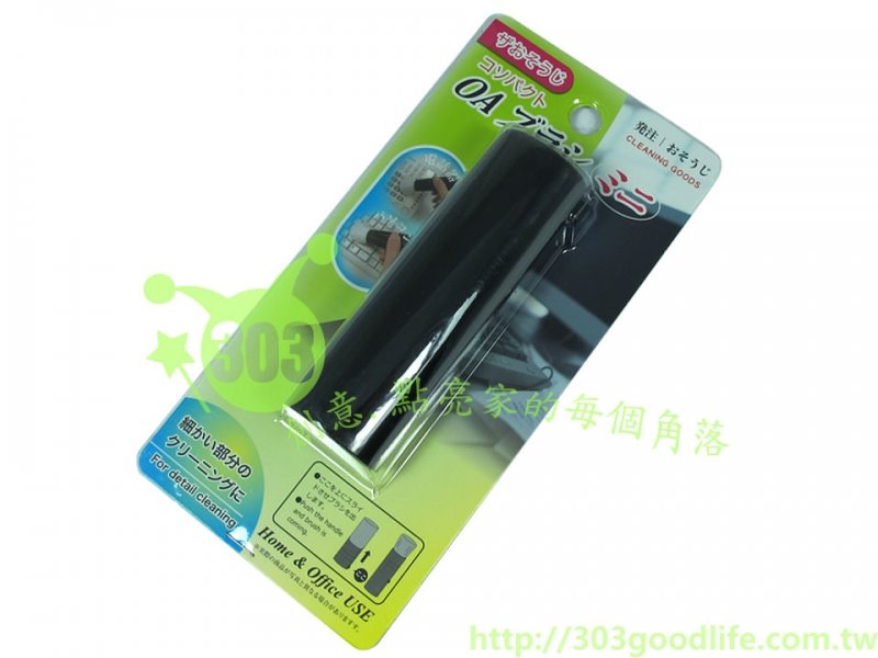 台灣製  OA機器靜電式電腦鍵盤清潔刷   4582368140049