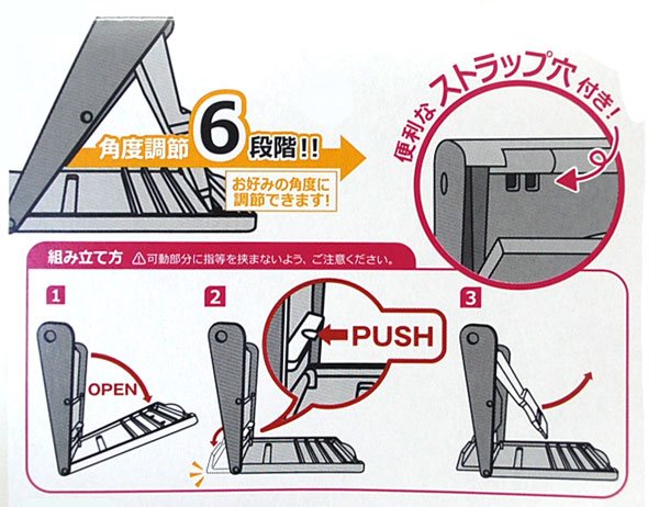  日本製  山田 YAMADA   208 手機置放架     4965534208116