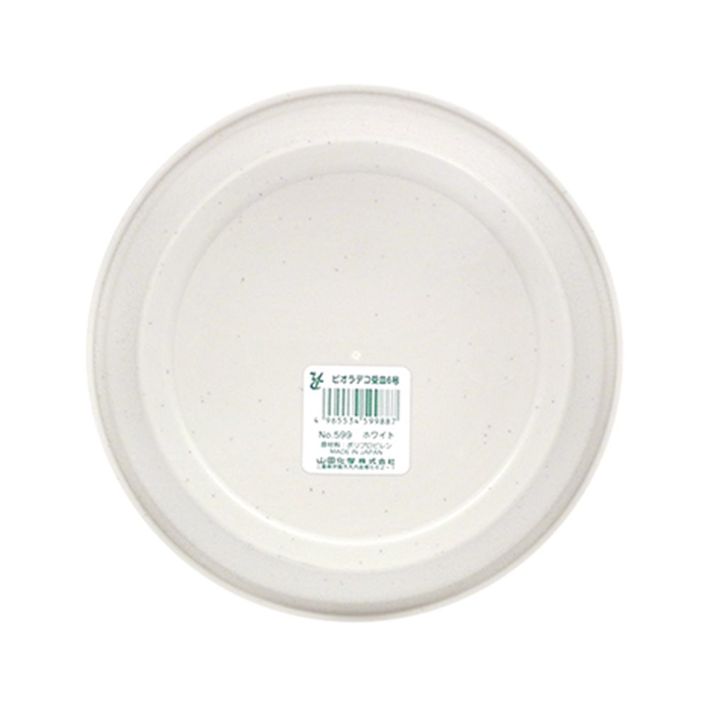 日本製 山田  YAMADA  N.O 599  6號圓形花盆底部~棕/-白