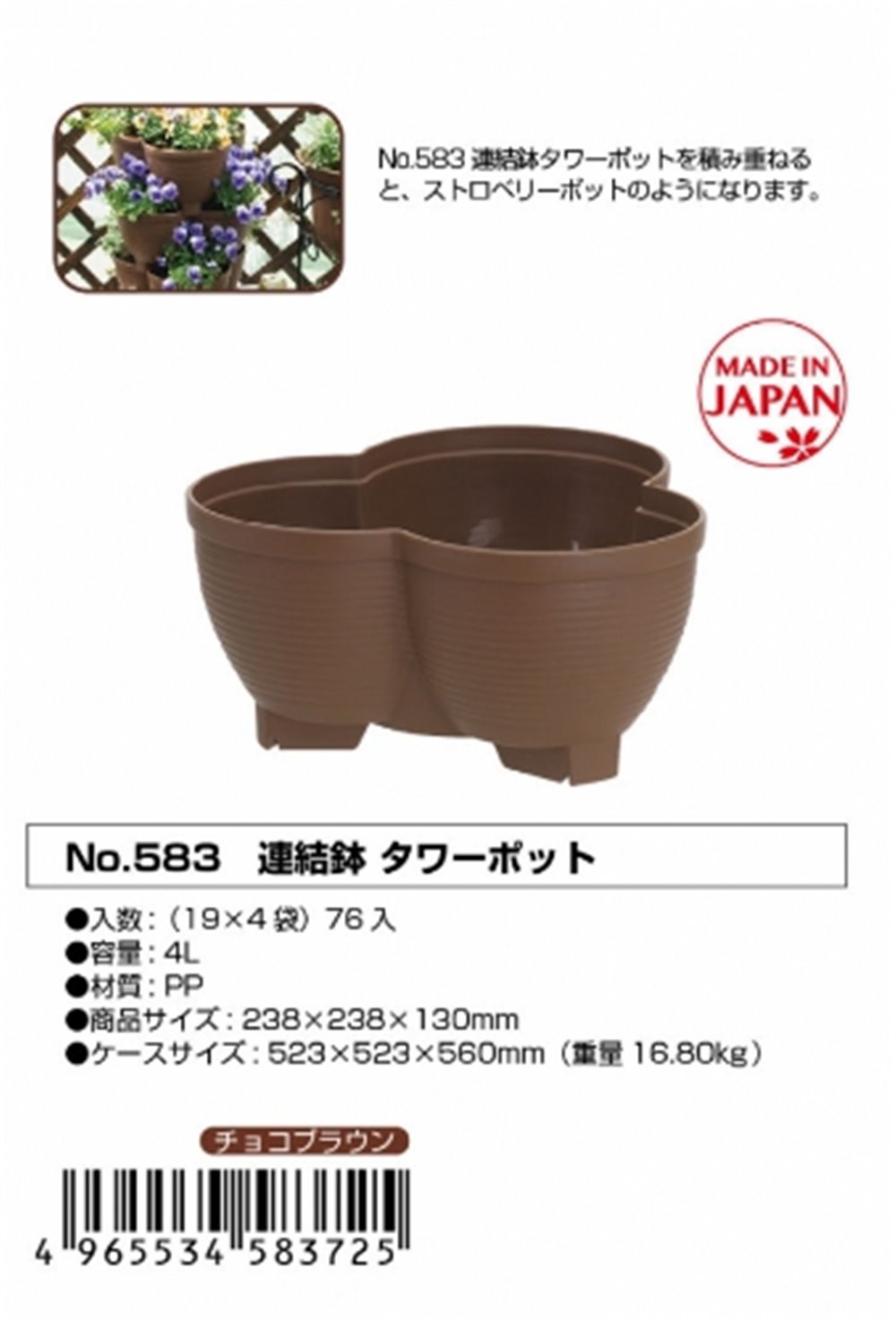 日本製  山田 YAMADA N.O 583 花形花盆    4965534583725