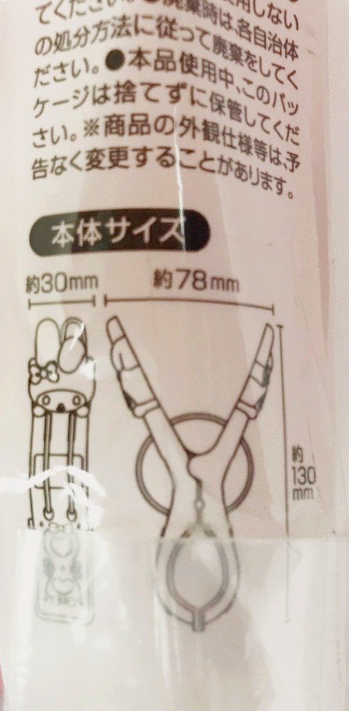 三麗鷗系列  Melody 美樂蒂  27204厚物用竹干夾-2P  4573135579339