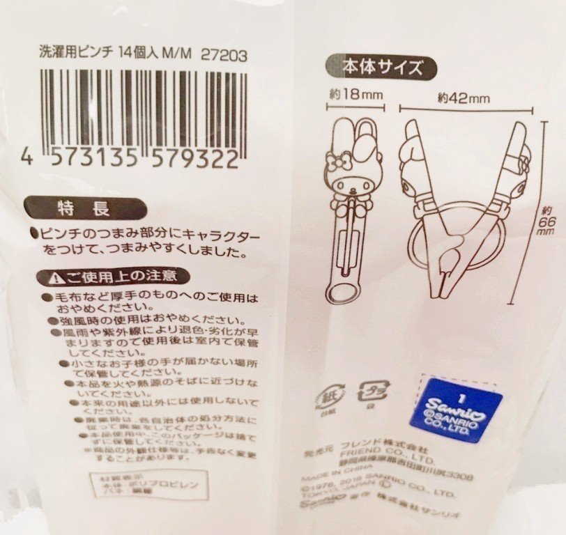 三麗鷗系列  美樂蒂  Melody 14P曬衣夾~27203M/M 4573135579322