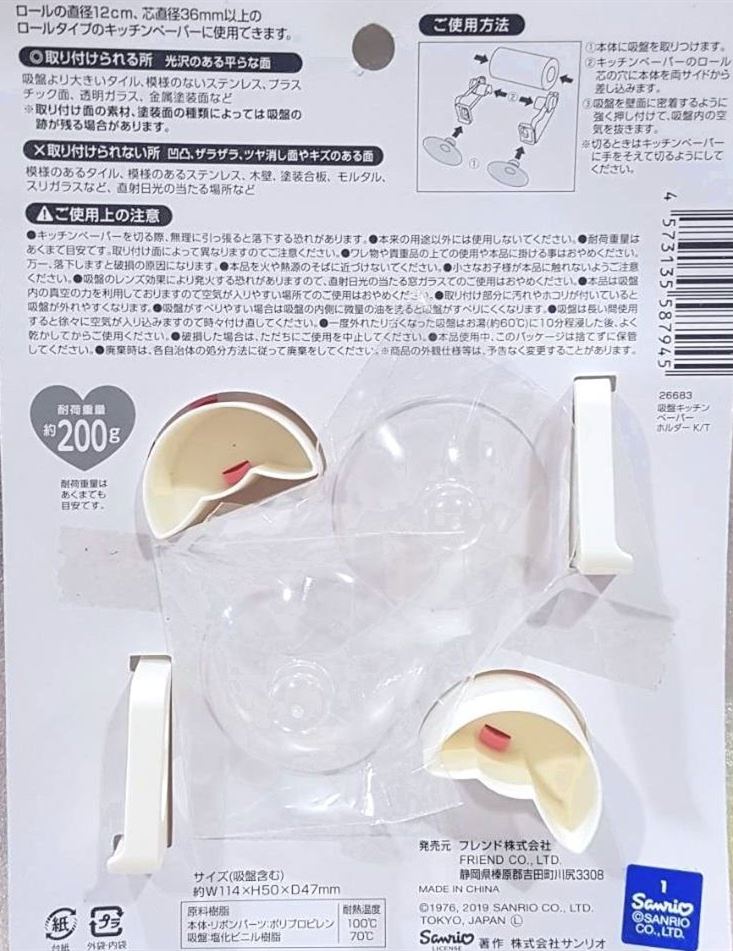 紅  -    4573135578745     粉   -     4573135587945