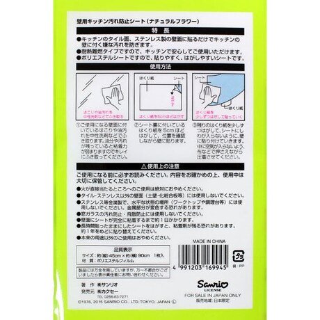 1349-235 K/T圖騰+KT  4991203167590 1349-246 K/T-自然花    4991203169945