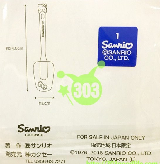 ECHO 三麗鷗系列 Hello Kitty凱蒂貓 刮麵刀 ~1349-284 K/T- 4991203172204