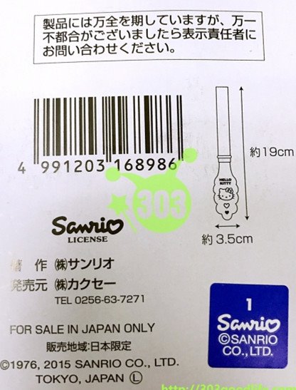 ECHO 三麗鷗系列  Hello Kitty  凱蒂貓  耐熱矽膠餐夾  1347-267 KT- 4991203168986