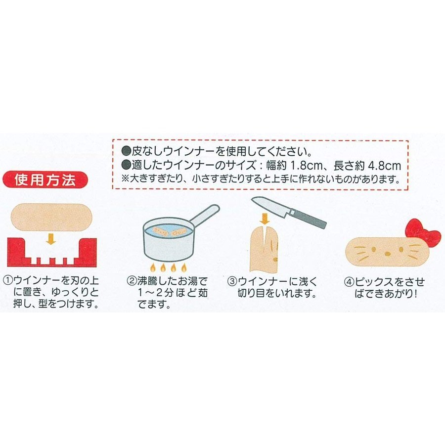 三麗鷗系列 Hello Kitty凱蒂貓  熱狗壓模   4973307182990