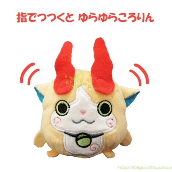 萬代 BANDAI  妖怪手錶  立體造型玩偶~藍  / -黃