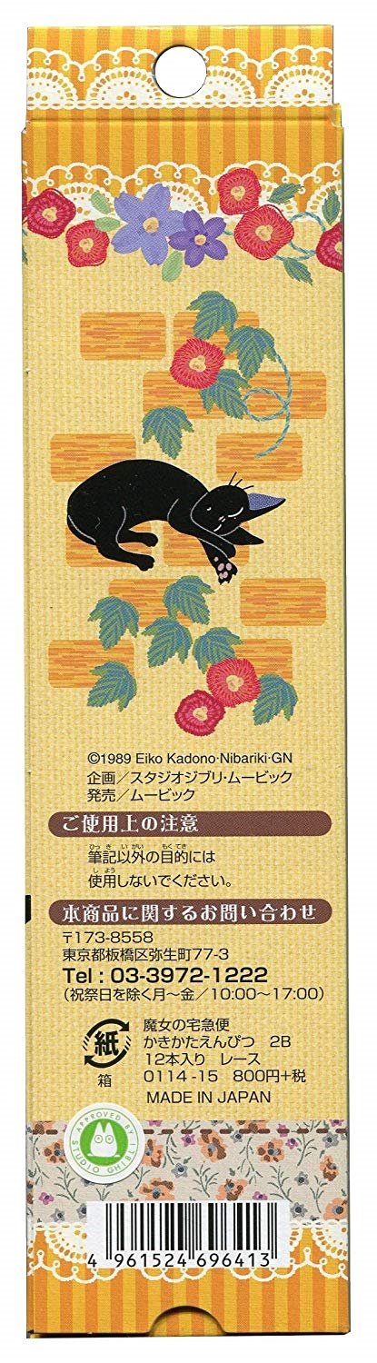 日本製 宮崎駿TOTORO龍貓 .魔女宅KIKI&JIJI 2B鉛筆12入/盒~ 1115-2 水彩風 /幸運草 /白貓百合/花邊圖案 