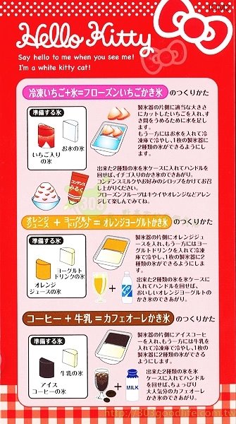 三麗鷗系列  Hello Kitty 凱蒂貓 迷你刨冰機  4973307205996
