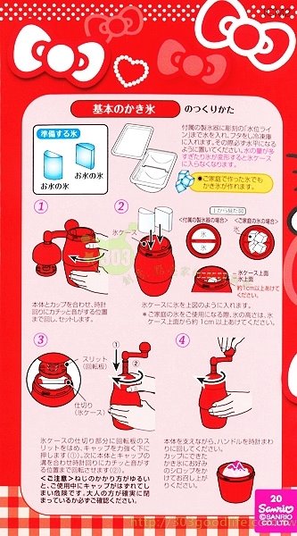 三麗鷗系列  Hello Kitty 凱蒂貓 迷你刨冰機  4973307205996