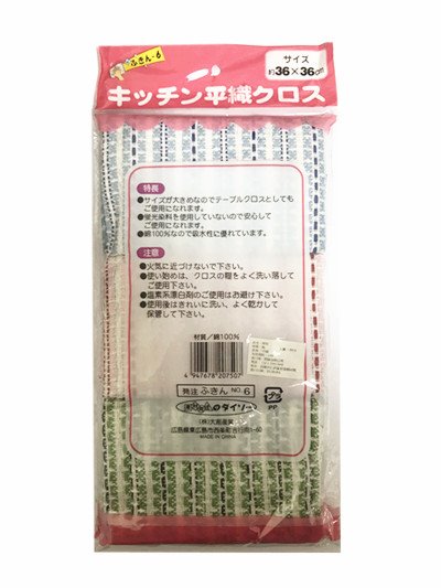 大創3P沫布 4947678207507