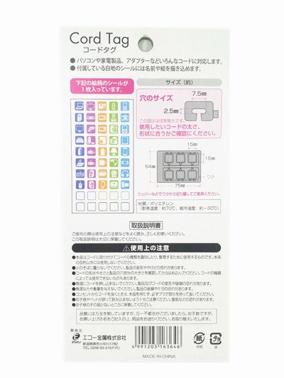 ECHO 1047-123可分類壓線夾6P  4991203163646