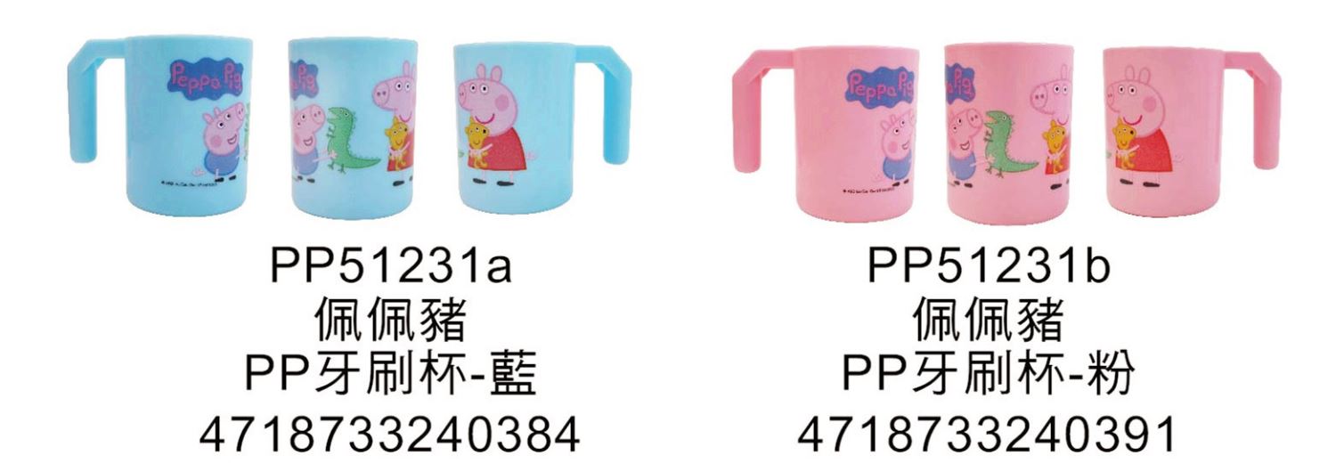 台灣製 敦景  Peppa Pig佩佩豬牙刷杯.漱口杯. 圓筒水杯~ 300cc水杯-PP65061a-藍 . PP65061b-粉