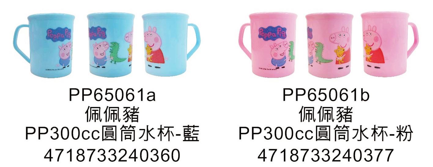 台灣製 敦景  Peppa Pig佩佩豬牙刷杯.漱口杯. 圓筒水杯~ 300cc水杯-PP65061a-藍 . PP65061b-粉