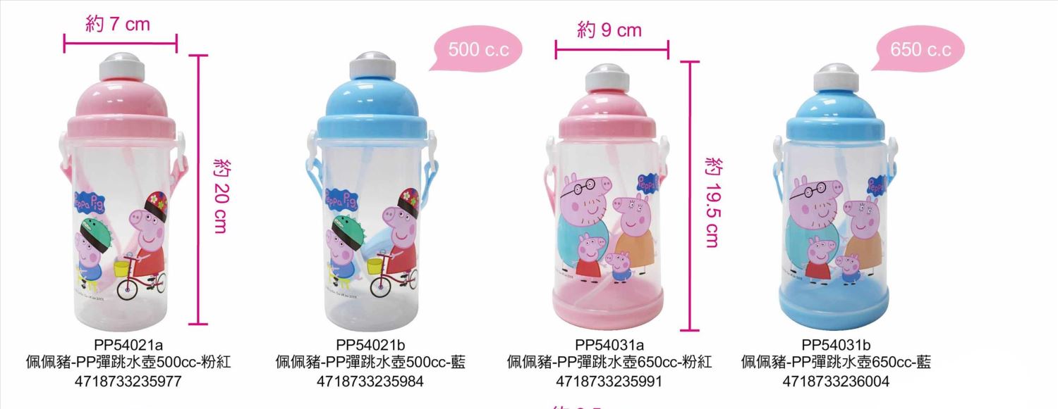 PP54021a-粉-  4718733235977 /  PP54021b-藍-  4718733235984