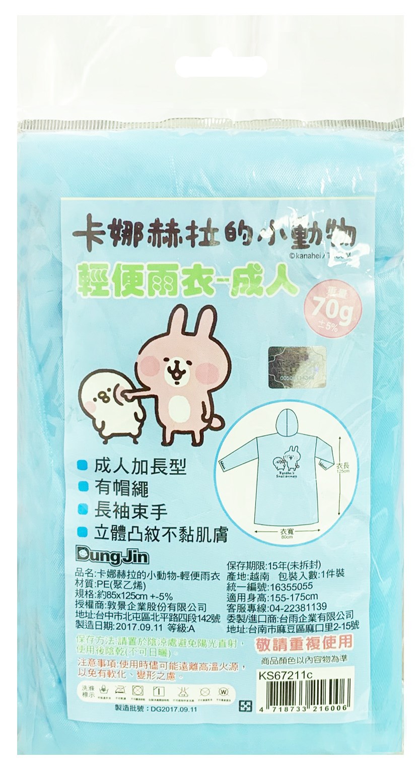 KS67211a粉-  4718733215986  KS67211b黃-  4718733215993  KS67211c藍-  4718733216006